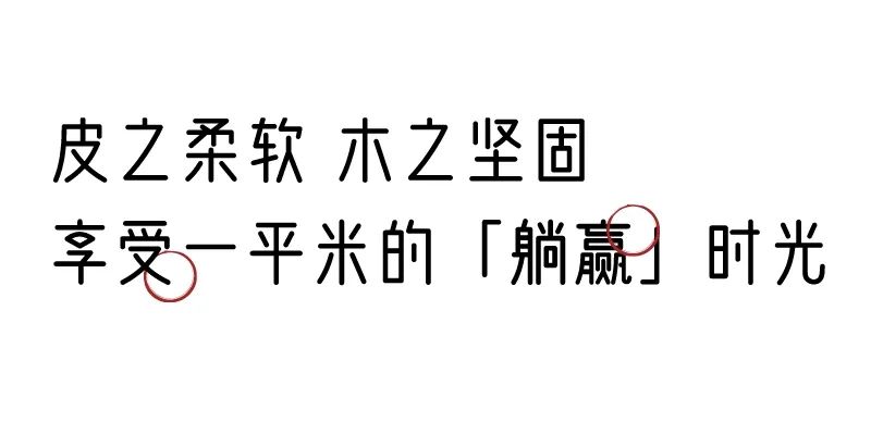 有质感的「家居」味道，「胡桃木」知道！